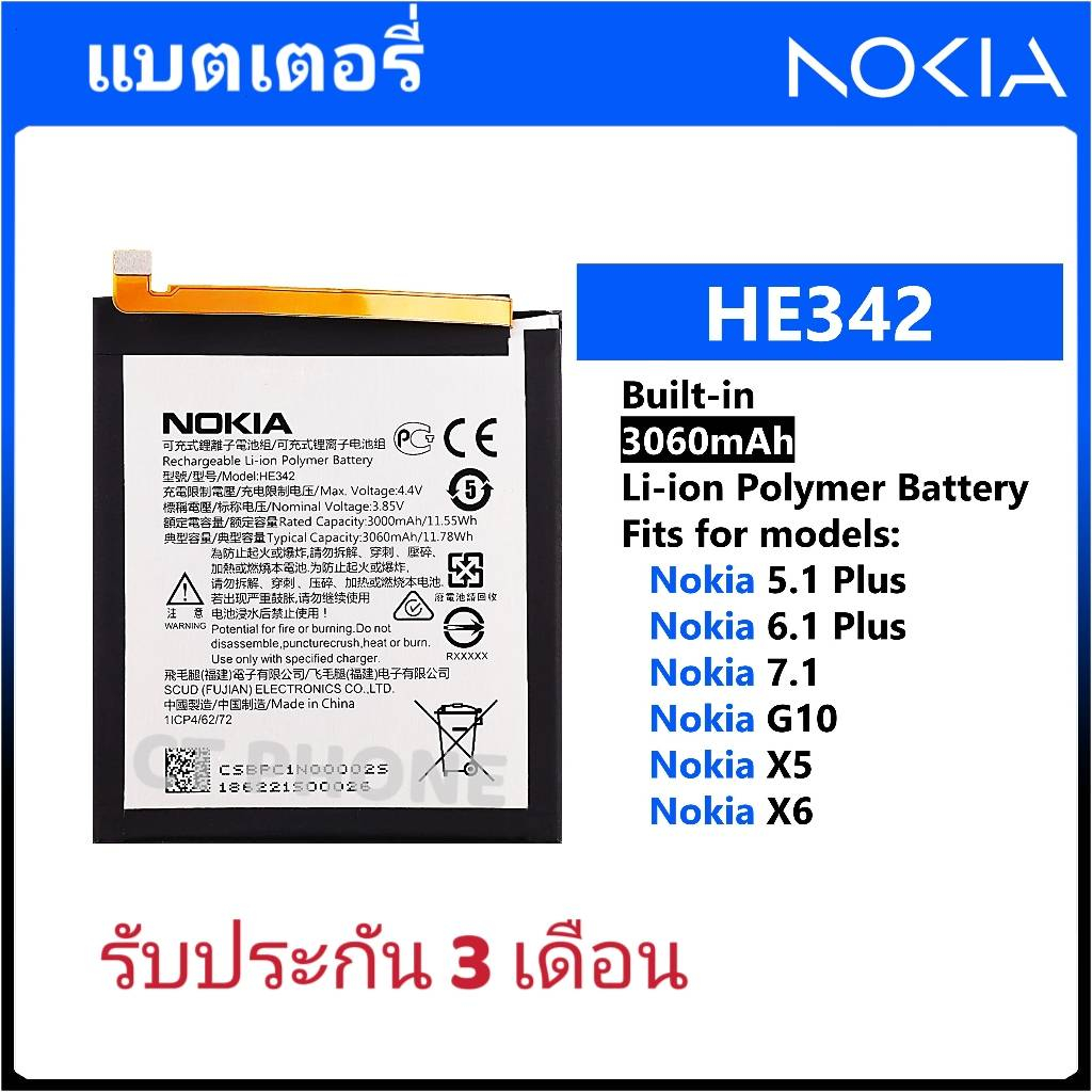 แบตเตอรี่ Nokia 6.1 Plus (HE342) แบต Nokia 6.1 Plus Battery Nokia 5.1 Plus (X5)/Nokia 6.1 Plus (X6)/