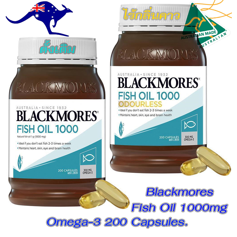 Blackmores Fish Oil 1000mg Omega-3 200 เม็ด แบลคมอร์ส น้ำมันปลา สูตรดั้งเดิม/ไร้กลิ่นคาว แท้จากออสเตรเลีย
