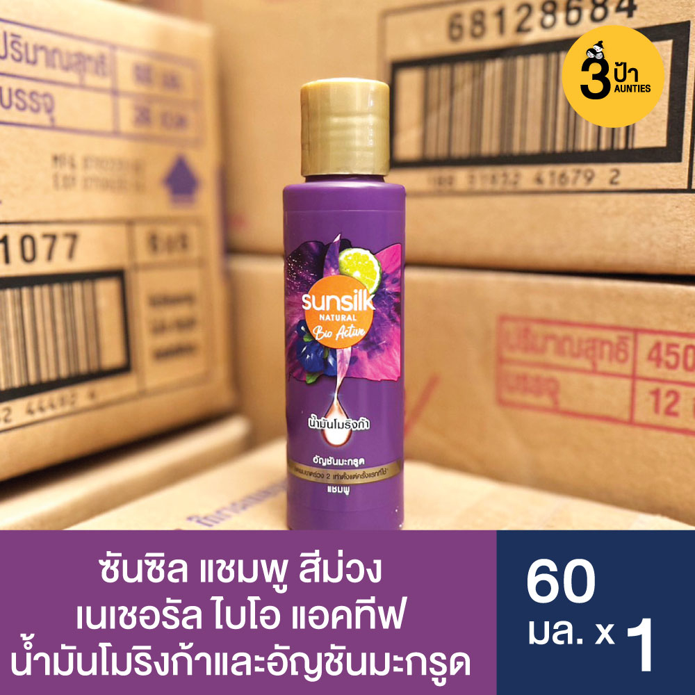 ซันซิล แชมพู เนเชอรัล ไบโอ ขนาด 60 มล. (มีสูตรให้เลือก)
