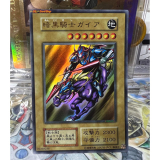 Yugioh OCG Japanese Edition Lot JP[Ultra Rare]Old school Giah the Friece Knight Mint Condition