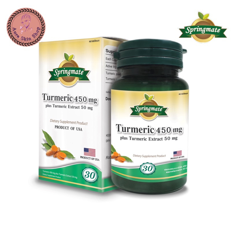 Springmate Turmeric 450 mg สารสกัดจากขมิ้นชันสูตรเข้มข้น
