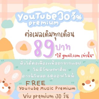 ฟังเพลงยาวๆ ไม่มีโฆษณาคั่น แบบต่อเนื่อง แถมดูหนังฟรี ไทย จีน เกาหลี 30วัน