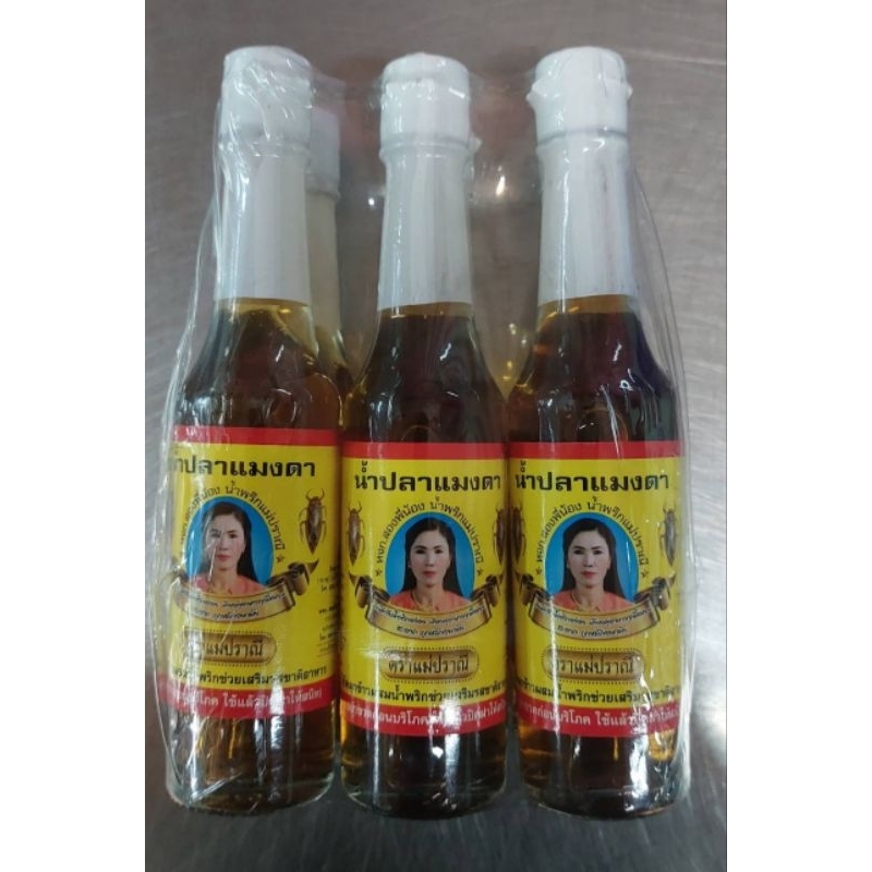 --แพค 6 ขวด-- **ราคาพิเศษ**น้ำปลาแมงดา ตราแม่ปราณี ถูกที่สุด ของแท้100% ขวดละ 156ml.