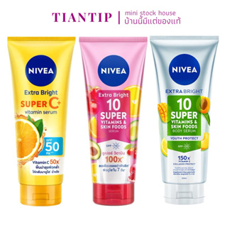 Nivea เอ็กซ์ตร้า ไบรท์ 10 ซูเปอร์ วิตามิน สกิน ฟู้ด บอดี้ เซรั่ม ยูธ โพรเทค 320 มล.