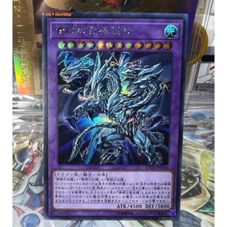 Yugioh OCG Japanese Edition Lot JP[Secret Rare] Blue-Eyes Alternative Ultimate Dragon Mint Condition