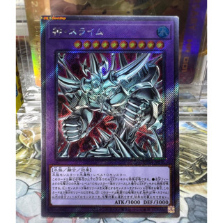 Yugioh OCG Japanese Edition Lot JP[Ex Secret Rare] Egyptian God Slime Mint Condition