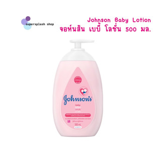 Johnson Baby Lotion  จอห์นสัน เบบี้ โลชั่น 500 มล. Exp 29/09/2025 ของแท้ 100%