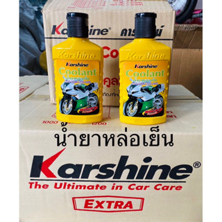 หัวเชื้อน้ำมันเครื่อง + น้ำยาหล่อเย็น ขนาด 150 มล. สำหรับมอเตอร์ไซค์ ชุด 2 ขวด