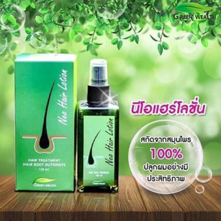 Neo นีโอแฮร์ แฮร์ทรีทเมนต์ ผลิตภัณฑ์บำรุงเส้นผม ขนาด 120มล. neo hair lotionของแท้. รับประกันของแท้ 100%