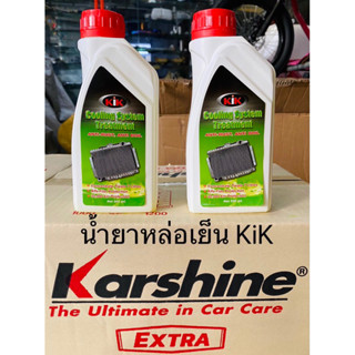 น้ำยาหล่อเย็นหม้อน้ำมอเตอร์ไซค์ คลูแลนด์ขนาด 500mL