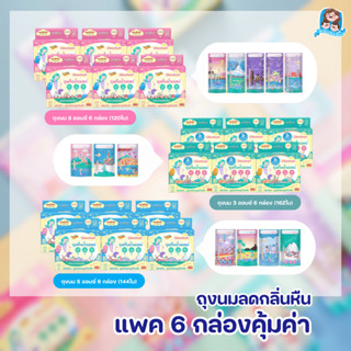 [6กล่องสุดคุ้ม] Cleanimom ถุงเก็บน้ำนมแม่ ถุงจัดเรียงสต๊อกนมแม่