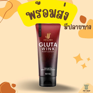 **พร้อมส่ง** ครีมทาผิว กลูต้าวิ้งค์ ท้อ ง ล ด แตกลาย ผิ ว ลาย คนท้อ งใช้ได้