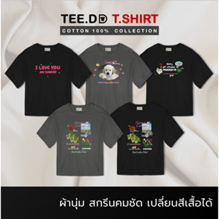 TEE.DD.TSHIRT เสื้อยืดสีดำ Cotton 100% Sunday Mood 2 แจ้งเปลี่ยนทรง / สีเสื้อได้ ผ้านุ่มใส่สบาย ใส่ได้ทั้งชาย-หญิง