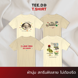 TEE.DD.TSHIRT เสื้อยืด Cotton TC Sunday Mood 2 สีครีม-สีกากี ผ้านุ่ม  สกรีนฝังในเนื้อผ้า ไม่ย้วย ไม่ต้องรีด