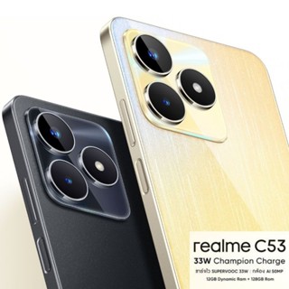 Realme C53 (Ram6/12GB) ประกันศูนย์ไทย1ปี