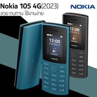 Nokia 105 4G ประกันศูนย์ไทย1ปี(2023)