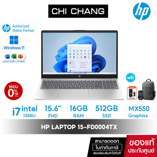 [ 10DDXSEPW2 ลดสูงสุด 1000฿] โน๊ตบุ๊ค HP Notebook LAPTOP 15-fd0004TX - i7-1355U/ 16GB/ 512GB SSD/ MX550 2GB/ 15.6" FHD/