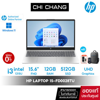 [ 10DDXSEPW2 ลดสูงสุด 1000฿] โน๊ตบุ๊ค HP Notebook LAPTOP 15-fd0028TU - i3-1315U/ 12GB/ 512GB SSD/ 15.6" FHD/ Windows11