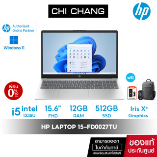 [ 10DDXSEPW2 ลดสูงสุด 1000฿] โน๊ตบุ๊ค HP Notebook LAPTOP 15-fd0027TU -  i5-1335U/ 12GB/ 512GB SSD/ 15.6" FHD/ Windows11