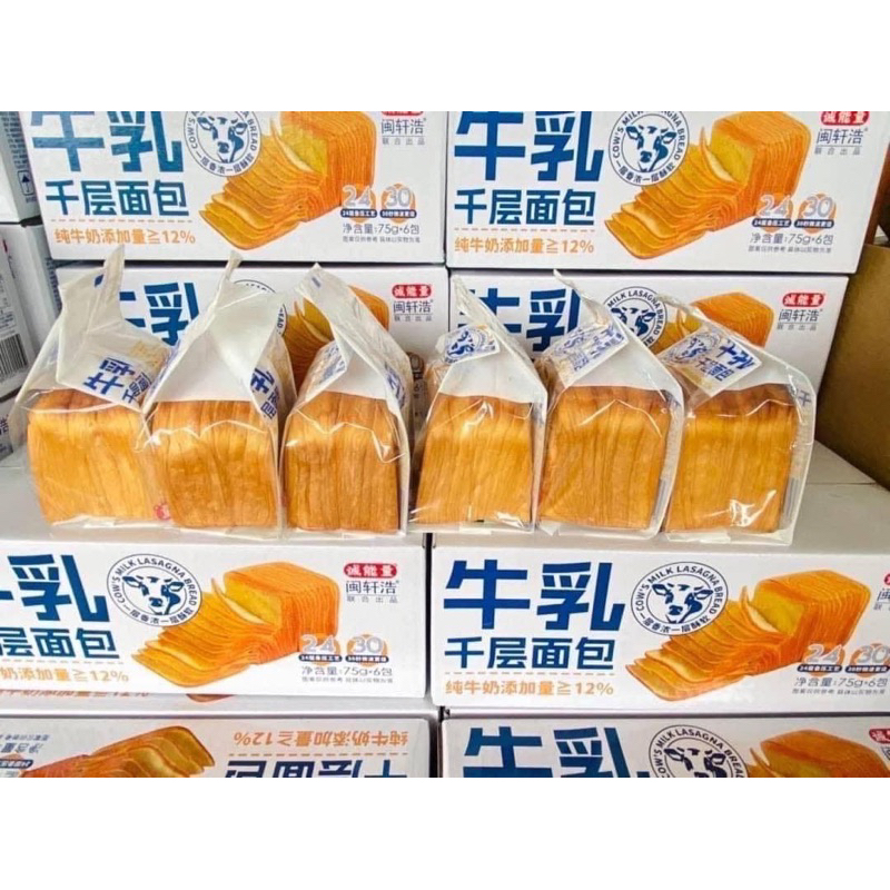 ขนมปังเลเยอร์เนยสด 3แพ็ค69บาท พร้อมส่ง