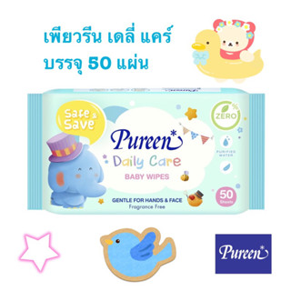 Pureen เพียวรีน กระดาษเปียก เดลี่ แคร์ ห่อละ 50 แผ่น