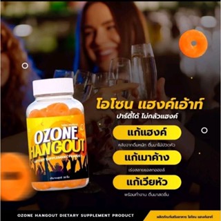 เยลลี่แก้แฮงค์ Ozone Hangout เยลลี่แก้เมาค้าง ดื่มหนักแค่ไหนก็ไม่เมา