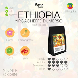TAKATO COFFEE l เมล็ดกาแฟคั่วกลาง เอธิโอเปีย Ethiopia Yirgacheffe Dumerso, Wash Process