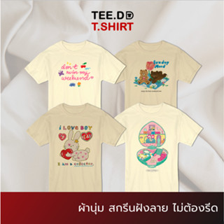 TEE.DD.TSHIRT เสื้อยืด Cotton TC Sunday Mood 1 สีครีม-สีกากี ผ้านุ่ม  สกรีนฝังในเนื้อผ้า ไม่ย้วย ไม่ต้องรีด