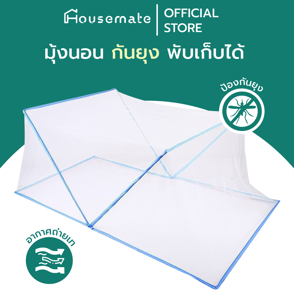 Mosquito Nets 179 บาท พร้อมส่งจากไทย   มุ้งนอน กันยุง พับเก็บได้ มุ้งกันยุง มุ้งครอบผู้ใหญ่ มุ่งกันยุง มุงกันยุง เตียง 3.5 / 5 / 6 ฟุต Home & Living