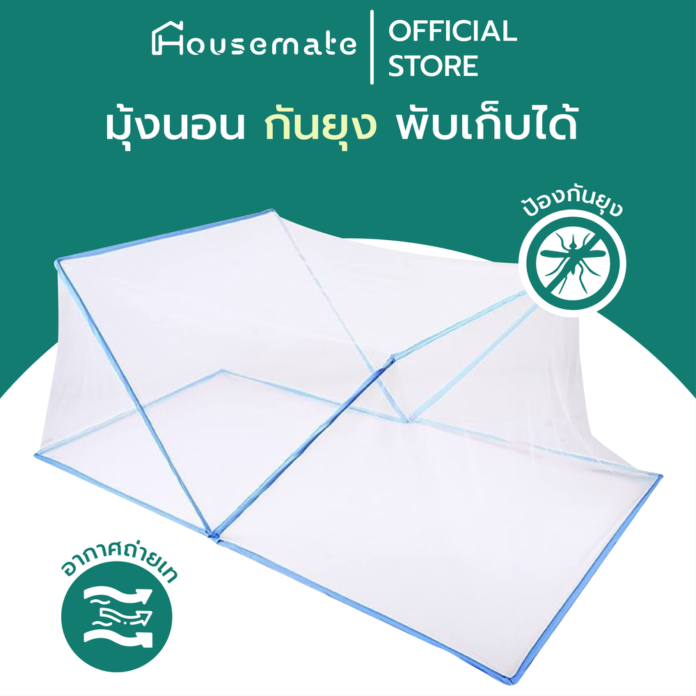 พร้อมส่งจากไทย มุ้งนอน กันยุง พับเก็บได้ มุ้งกันยุง มุ้งครอบผู้ใหญ่ มุ่งกันยุง มุงกันยุง เตียง 3.5 / 5 / 6 ฟุต