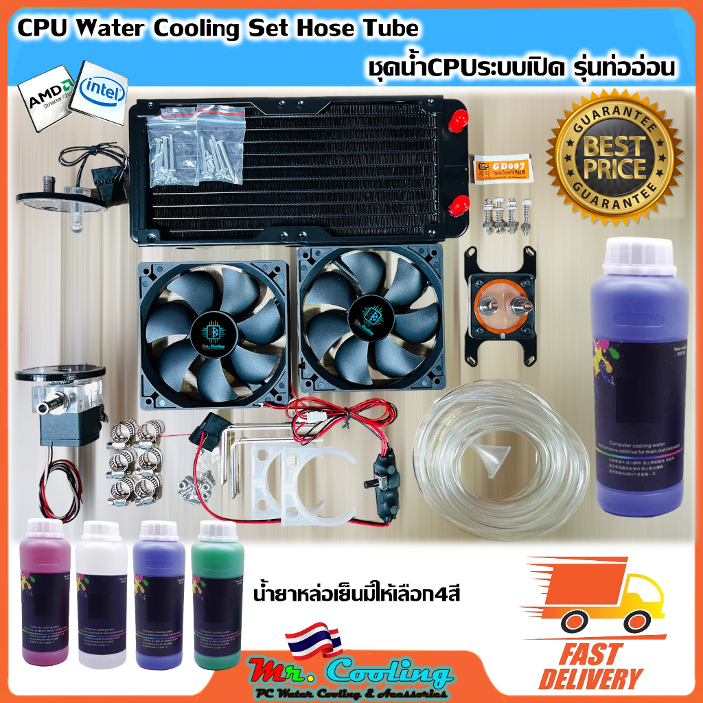 ชุดน้ำระบบเปิดCPU หม้อน้ำ2ตอน ท่ออ่อน ครบชุด รุ่นราคาประหยัด / CPU Water Cooling Open Loop Hose Tube
