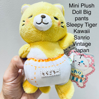 ตุ๊กตา เสือหลับ นุ่มๆ ป้ายห้อย Mini Plush Doll Big pants Sleepy Tiger Kawaii Sanrio Vintage Japan ขนาด7” ลิขสิทธิ์แท้