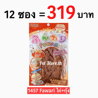 Cataholic ขนมแมว Fawari -แพค12  ซอง• exp. 04/2024