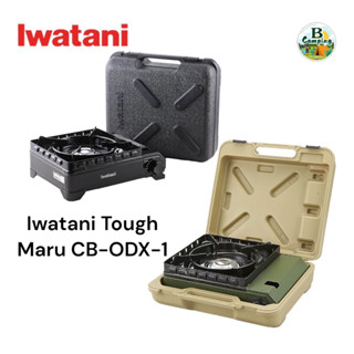 เตาแก๊สพกพา Iwatani Tough Maru CB-ODX-1