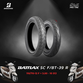 Bridgestone battlax SC(F)/BT39(R)🇯🇵ยาง LEAD ตรงรุ่น‼️ส่งฟรี🔥