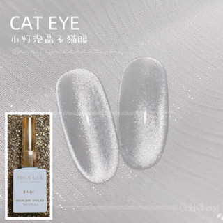 idea gel white cat eye color สีลูกแก้วสีขาว ทาทับสีอะไร สวยวิบวับ มือขาวผ่อง ลูกแก้วเงินขาวสีอะไรก็ได้