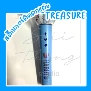 #สติ๊กเกอร์ติดแท่งไฟ #TREASURE Light Stick Decals - [NAME]