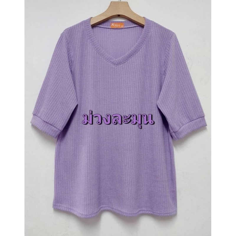 เสื้อยืด ผ้าร่อง คอวี แขนสามส่วน มี 10 สี 3 ไซส์