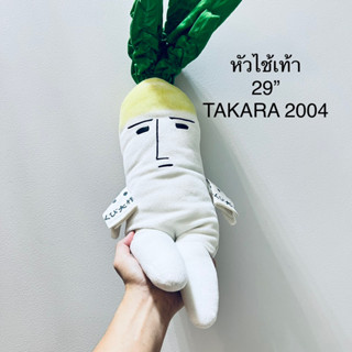 #ตุ๊กตา #radishing #Daikon #หัวไช้เท้า #ขนาด29” #ไซส์กอด #ไซส์ใหญ่ #ยาวมาก #เนื้อนุ่ม #TAKARA #2004 8/2023