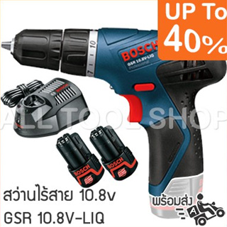 BOSCH สว่านไร้สาย 10.8v  รุ่น GSR10.8V-LIQ  สว่านแบต บอสซ์แท้100%