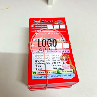 บัตร 100 ใบ เว้นเลขไปใส่เอง