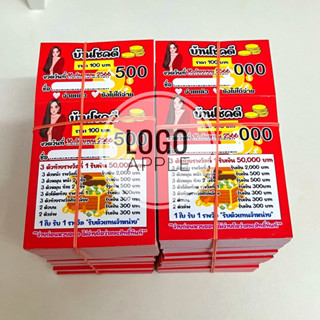 บัตร 1,000 ใบ รัน 000-999