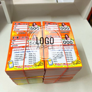 บัตร 1,000 ใบ รันเลข 000-999