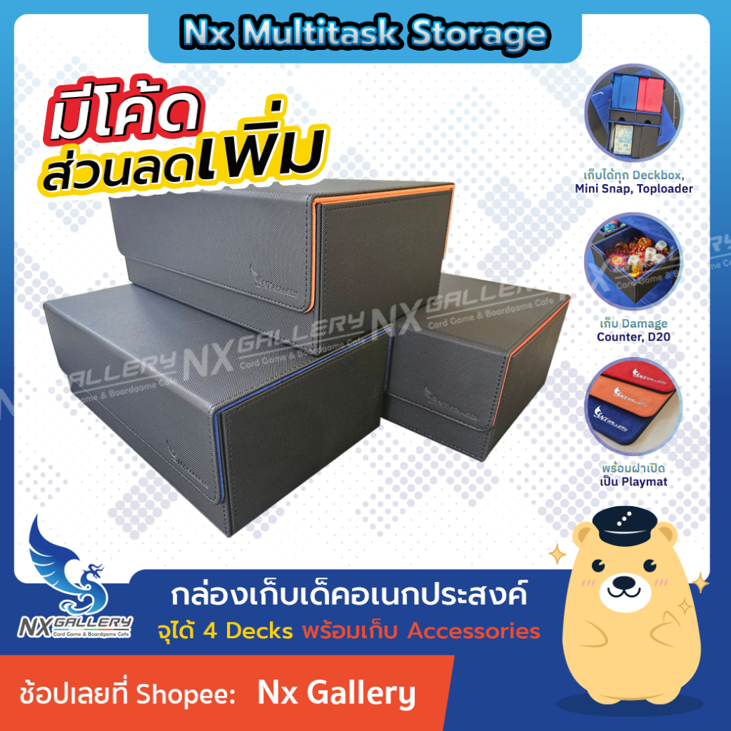 [Nx] Multitask Storage - กล่องเก็บเด็ค / กล่องเก็บการ์ด อเนกประสงค์ (for Pokemon / MTG / Card Game)