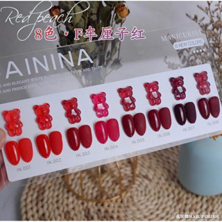 ชุดสีเจลสีแดง Dainna ฉ่ำๆหวานๆเลยค่ะ มาใหม่ 8 สี มีชาร์จมาด้วย