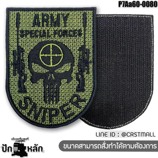 อาร์มตีนตุ๊กแก ทหาร patch tactical ติดเสื้อ ตราสัญลักษณ์ หน่วย โลโก้ต่างๆ คุณภาพดี รุ่น P7Aa60-0075