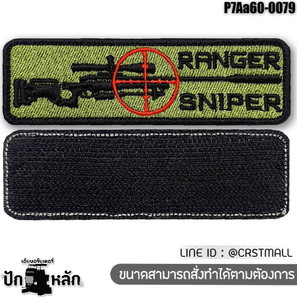 อาร์มตีนตุ๊กแก ทหาร patch tactical ติดเสื้อ ตราสัญลักษณ์ หน่วย โลโก้ต่างๆ คุณภาพดี รุ่น P7Aa60-0075