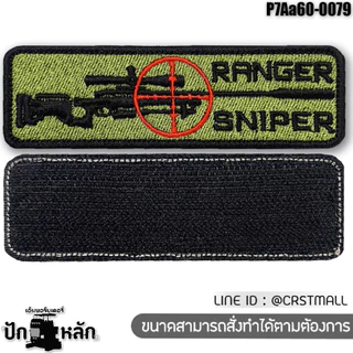 อาร์มตีนตุ๊กแก ทหาร patch tactical ติดเสื้อ ตราสัญลักษณ์ หน่วย โลโก้ต่างๆ คุณภาพดี รุ่น P7Aa60-0075