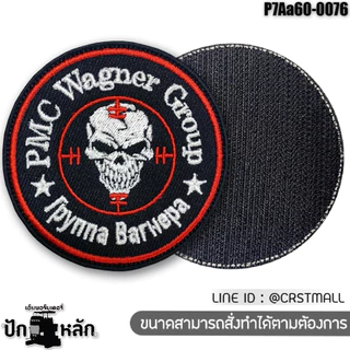 อาร์มตีนตุ๊กแก ทหาร patch tactical ติดเสื้อ ตราสัญลักษณ์ หน่วย โลโก้ต่างๆ คุณภาพดี รุ่น P7Aa60-0075