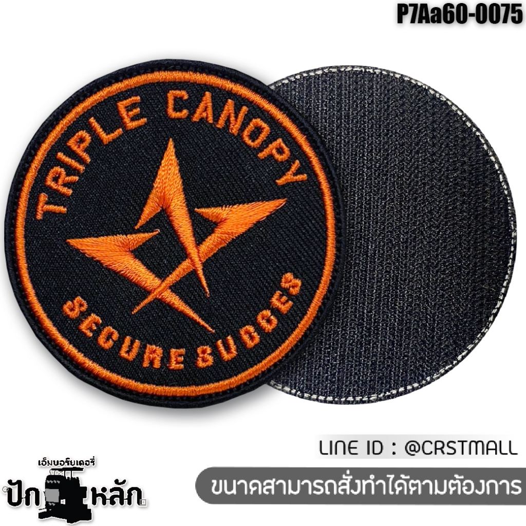 อาร์มตีนตุ๊กแก ทหาร patch tactical ติดเสื้อ ตราสัญลักษณ์ หน่วย โลโก้ต่างๆ คุณภาพดี รุ่น P7Aa60-0075